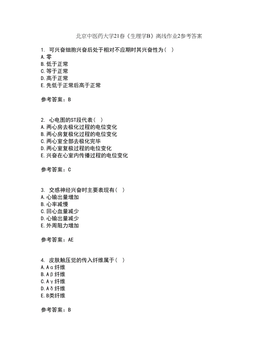 北京中医药大学21春《生理学B》离线作业2参考答案16_第1页