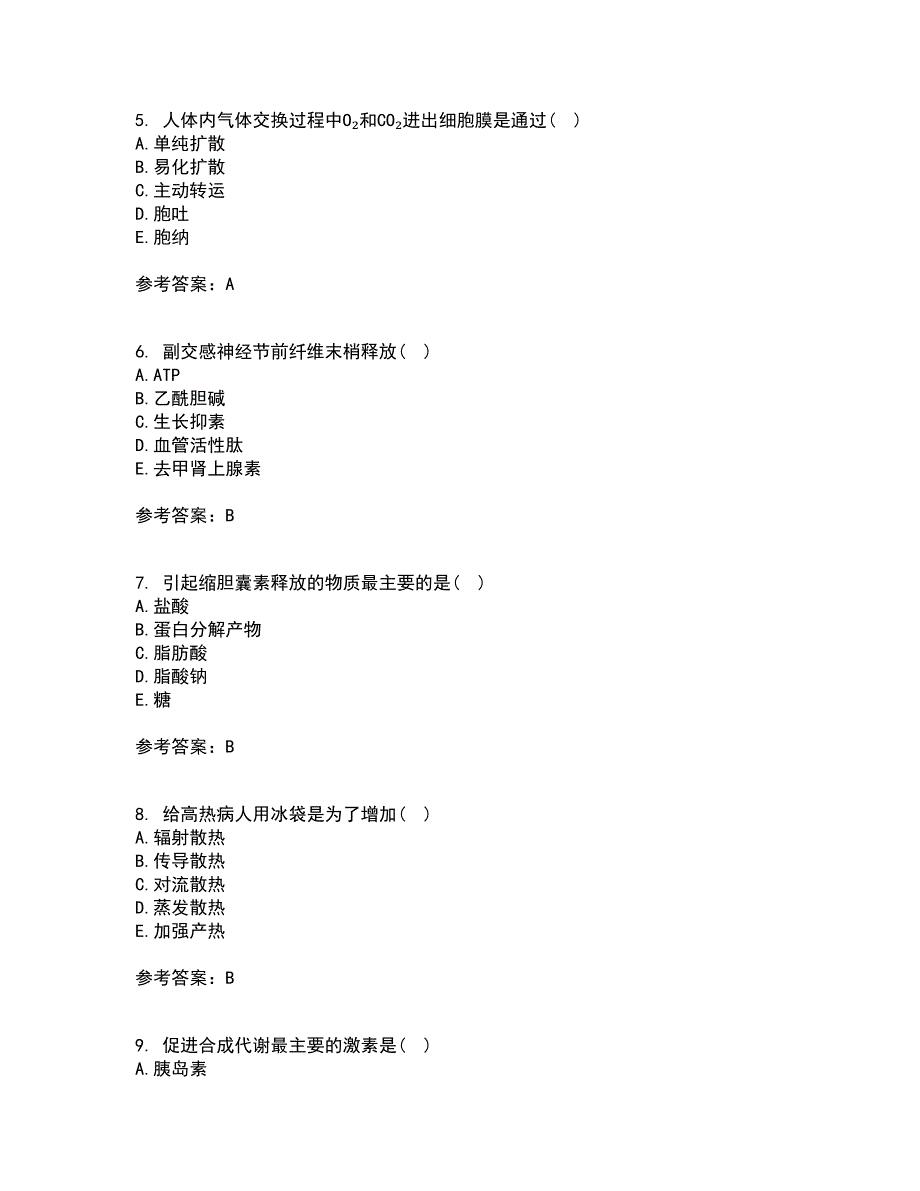 北京中医药大学21春《生理学B》离线作业2参考答案16_第2页