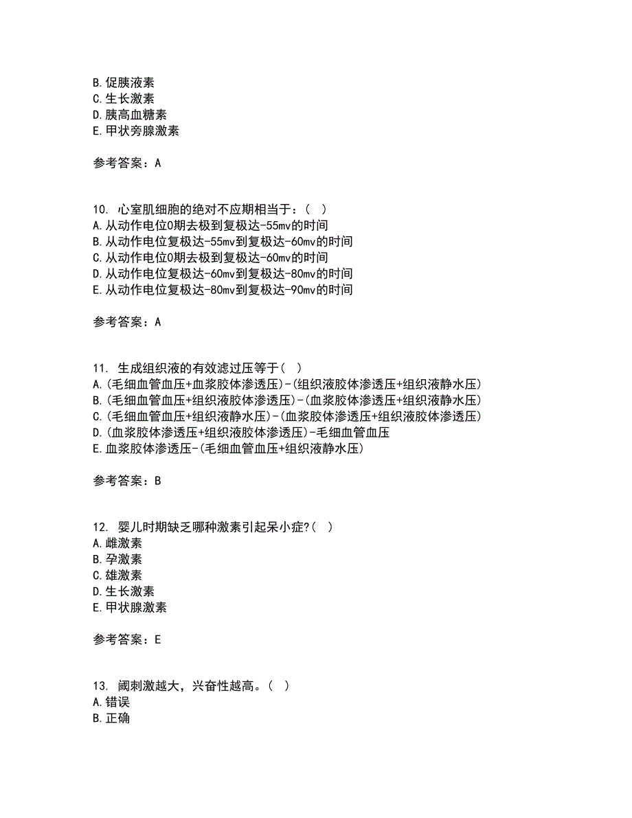 北京中医药大学21春《生理学B》离线作业2参考答案16_第3页