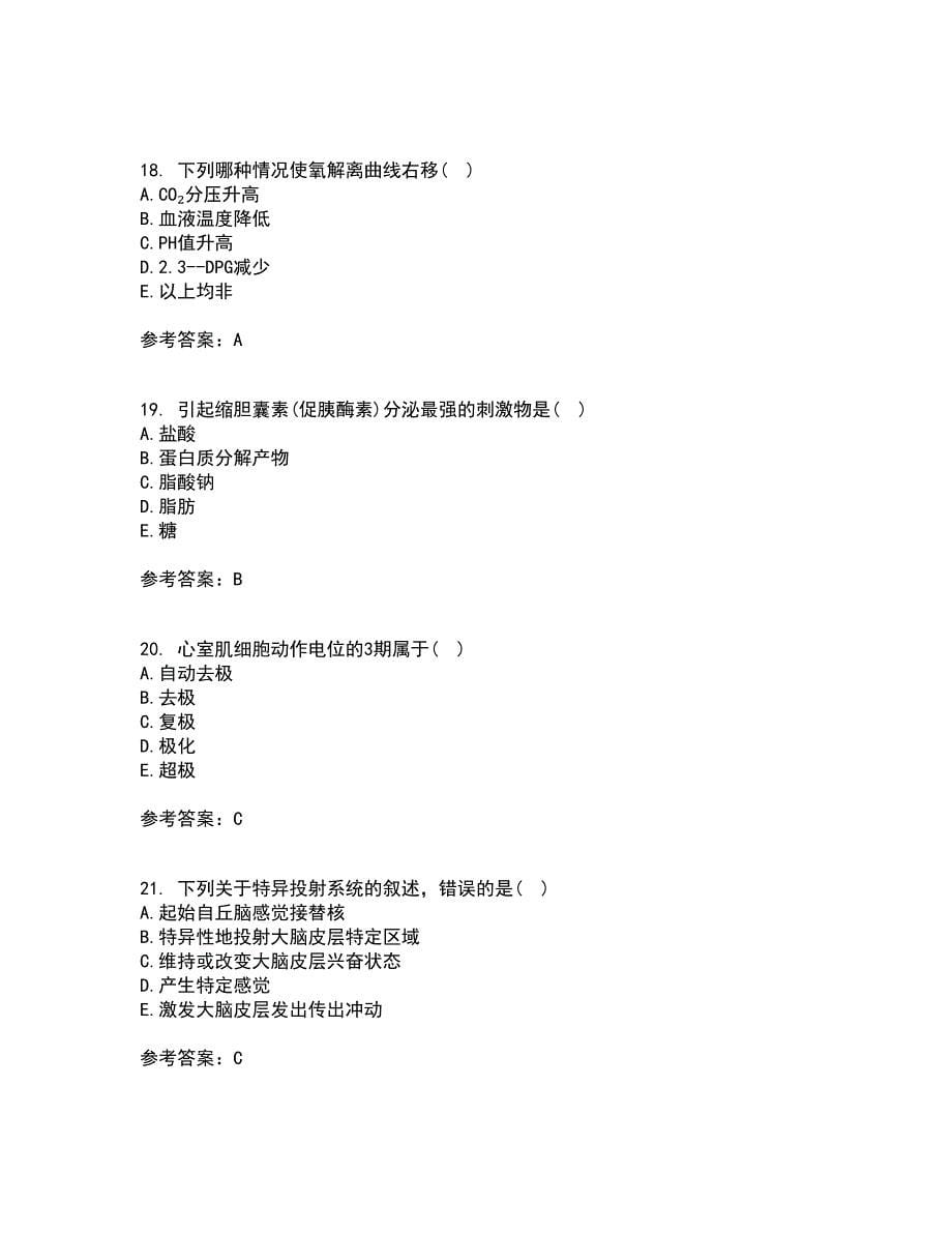 北京中医药大学21春《生理学B》离线作业2参考答案16_第5页