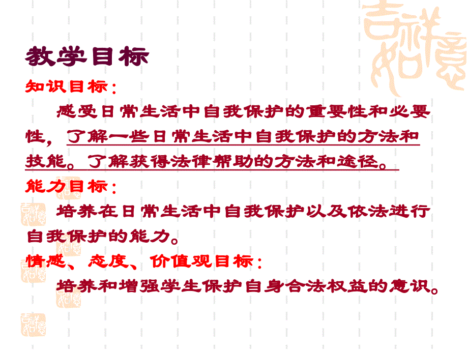 撑起自我保护伞_第3页