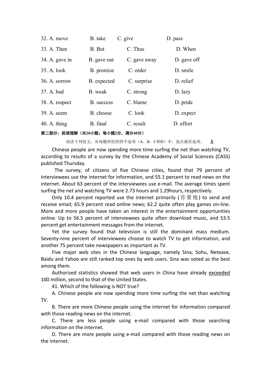 陕西省长安一中2012-2013学年高三年级第一学期期中测试英语试题_第4页