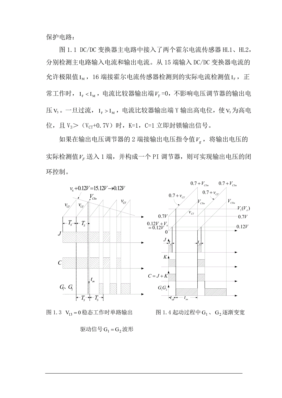 芯片的相关说明_第4页