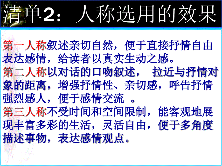 (散文阅读)课件--(共38张PPT)_第3页