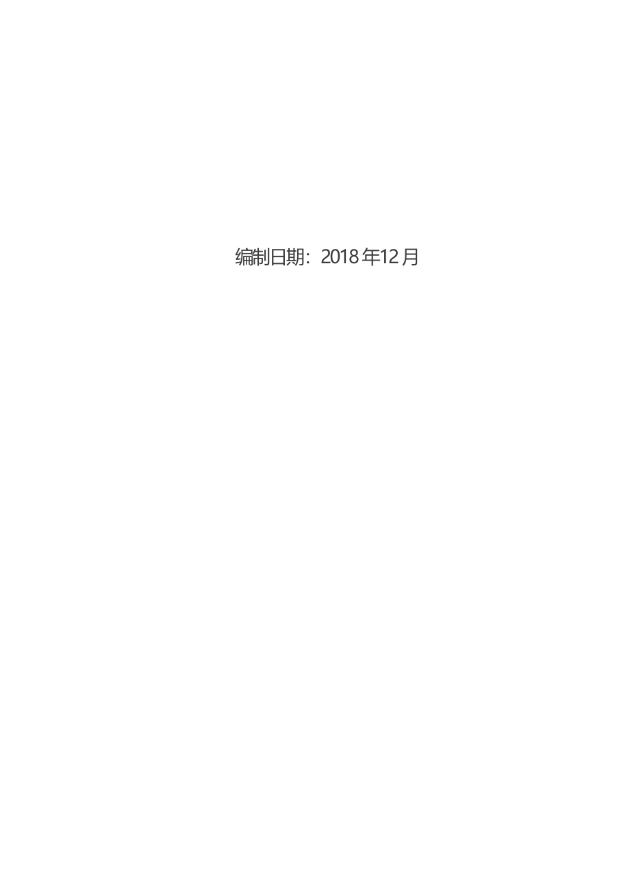 云浮市云城区灿威石材有限公司年产大理石光板12万平方米建设项目竣工环境保护验收监测报告表.docx_第2页