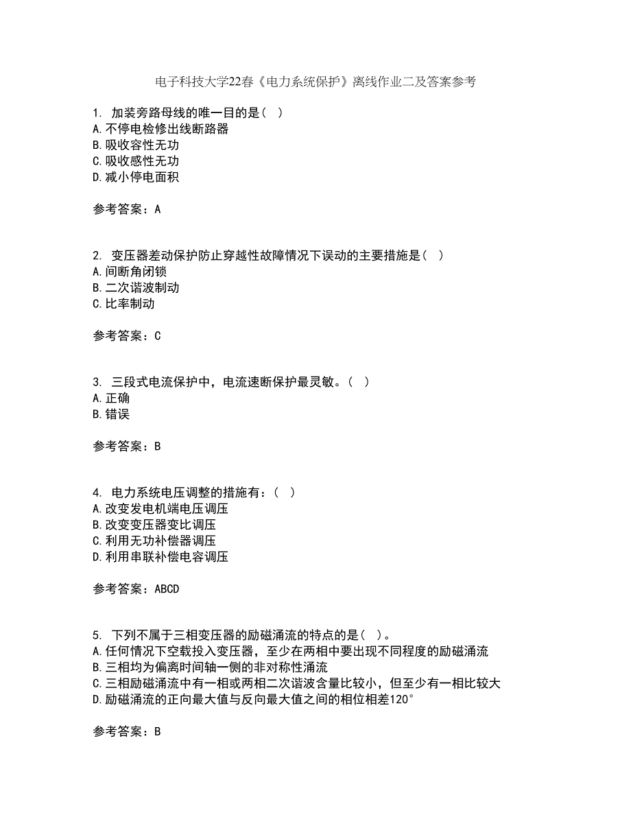 电子科技大学22春《电力系统保护》离线作业二及答案参考71_第1页