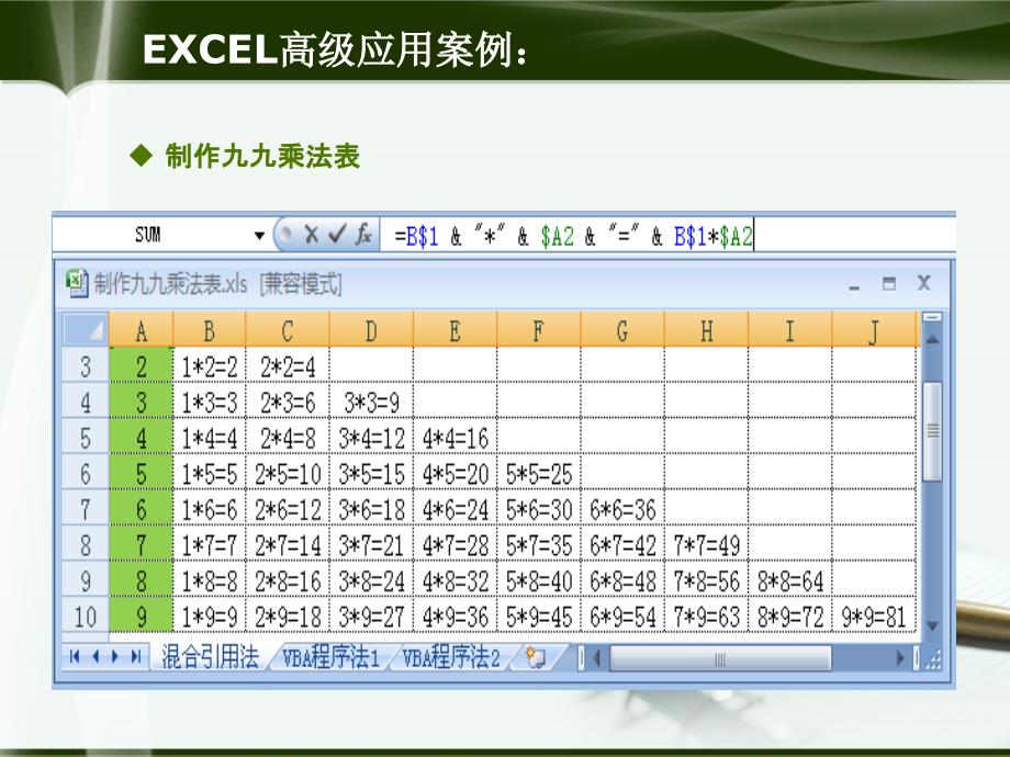 office高级应用案例教程_第4页