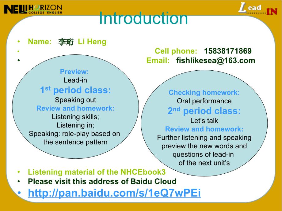 大学新标准英语课件：Lead-in_第1页