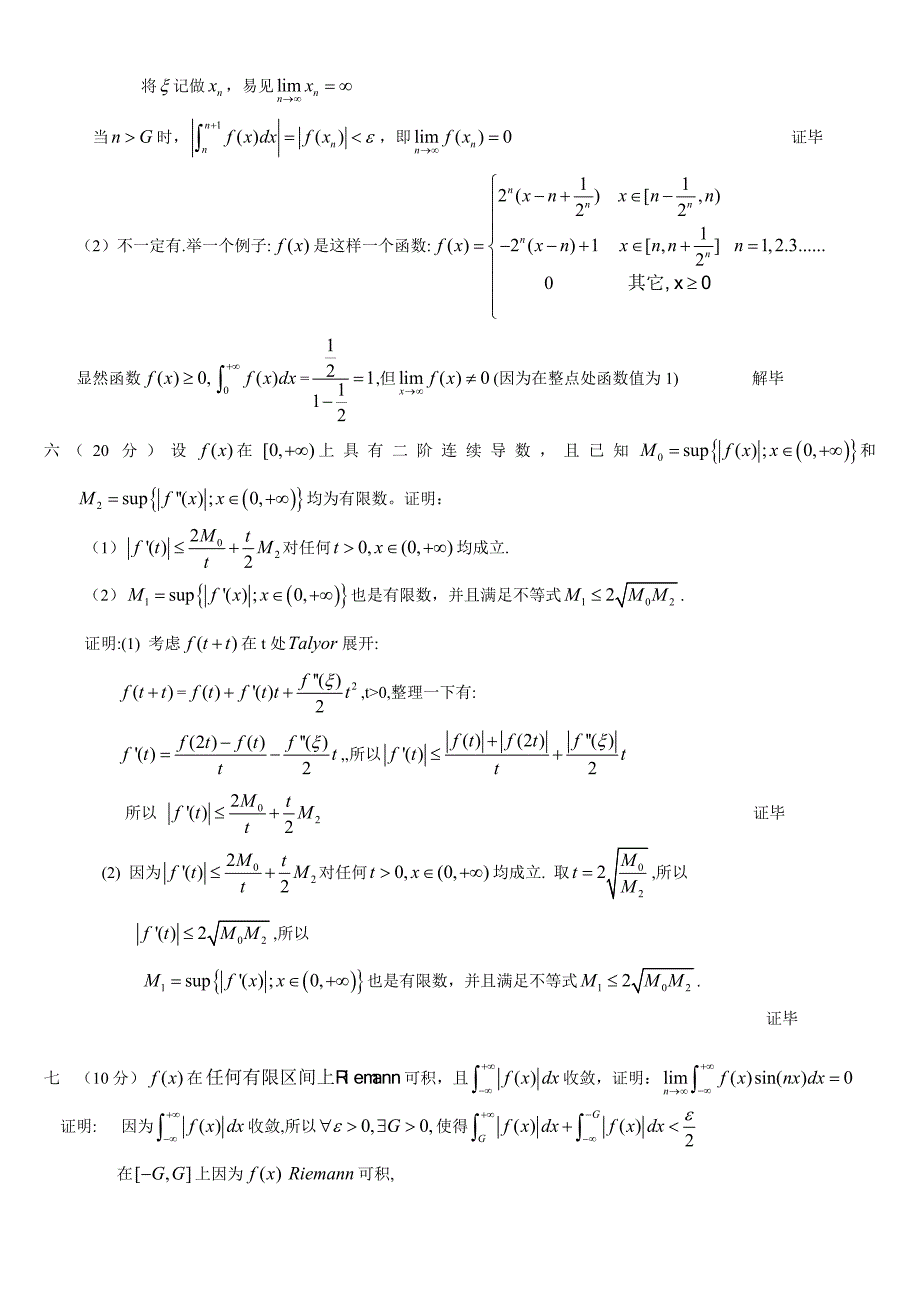 浙江大学2005年解答_第3页