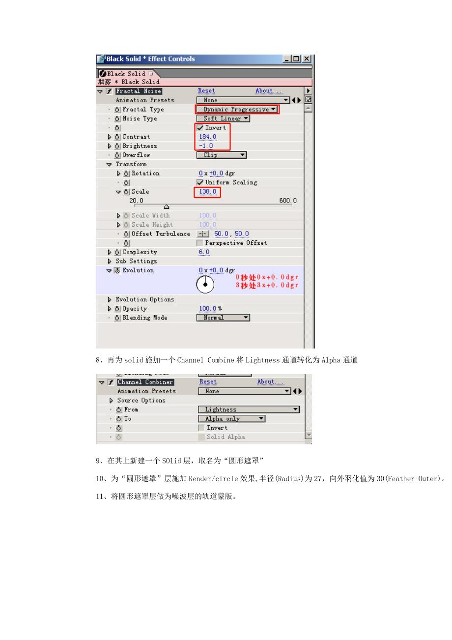 用AE制作烟消云散的效果_第2页