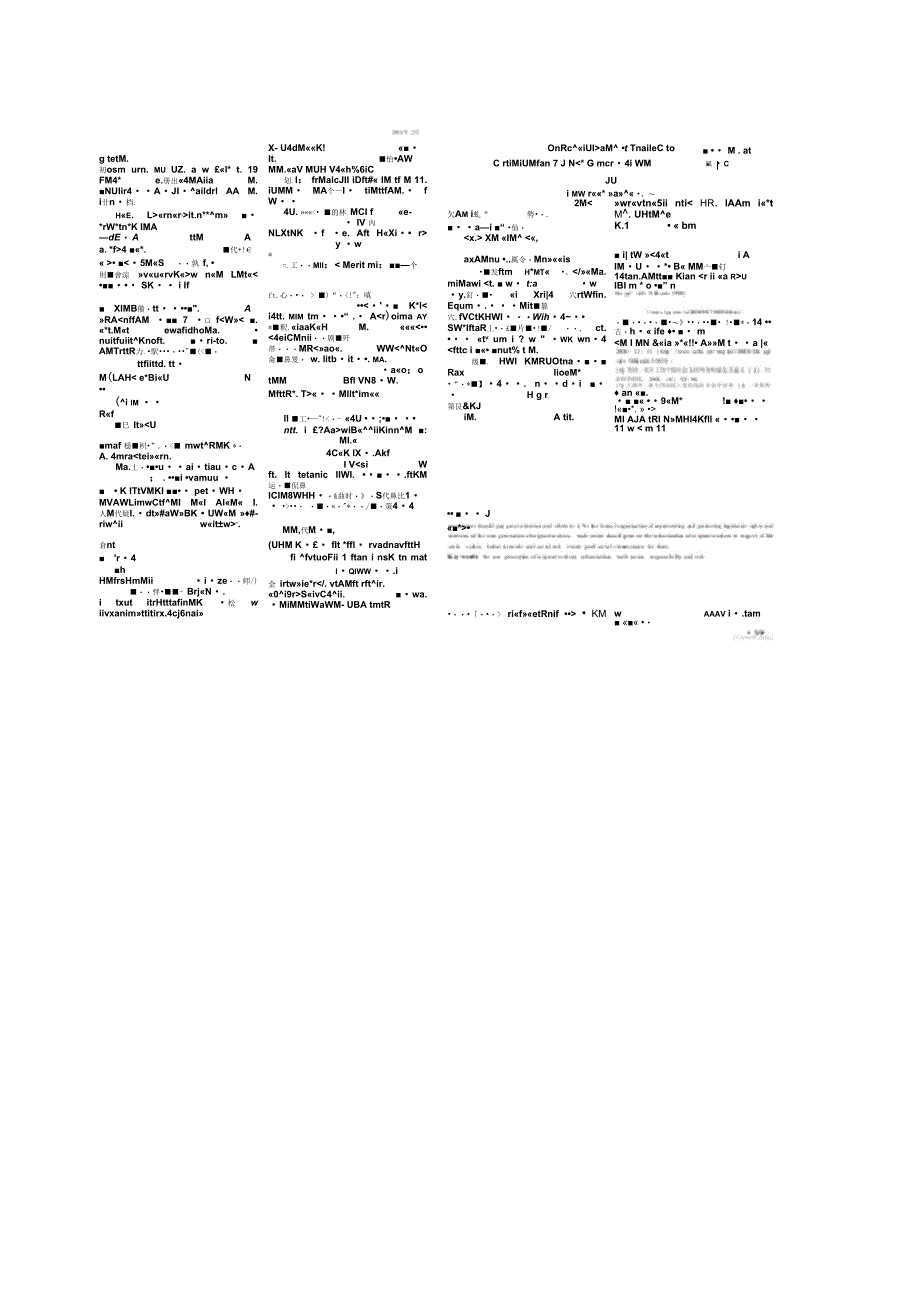 新生代农民工市民化进程中工会的职责作用研究图文精_第2页