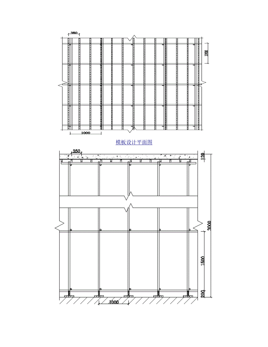 支模架板模板(扣件式)计算书施工方案_第3页