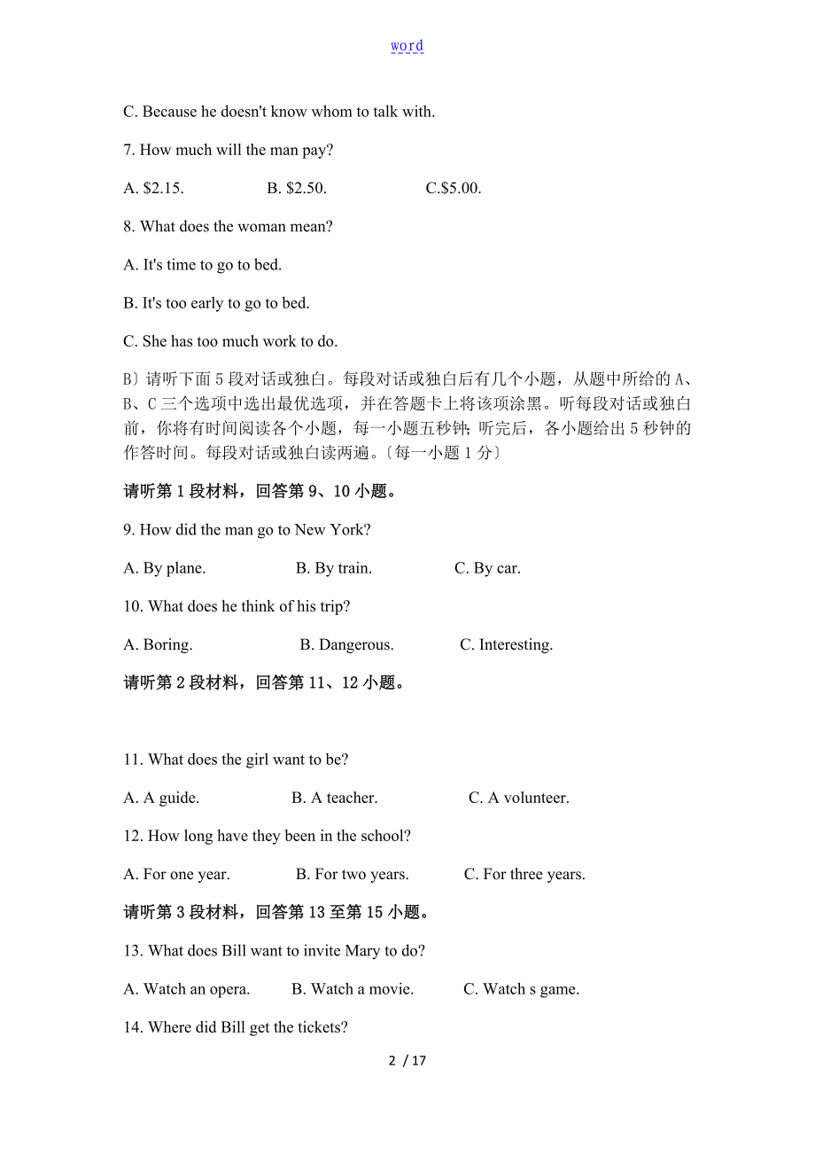 江西省英语中学考试真题含问题详解_第2页