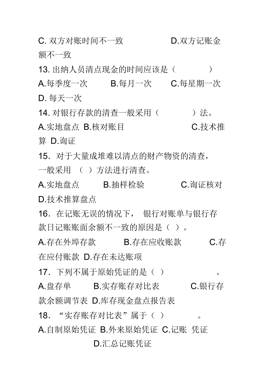 第九章财产清查__第4页