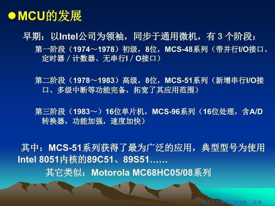 重庆大学通信工程学院任勇_第5页