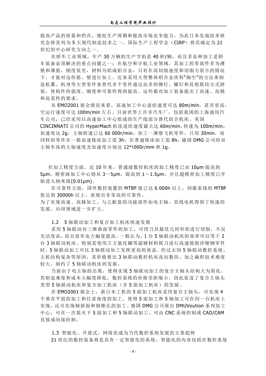 CA6150普通车床的数控技术改造设计论文_第4页