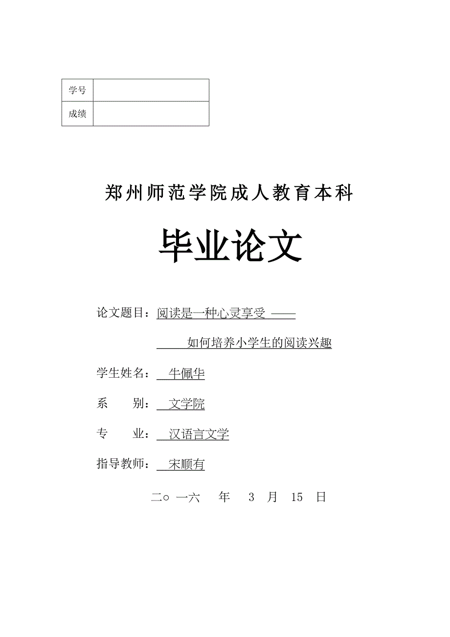 2023年文设计.docx_第1页