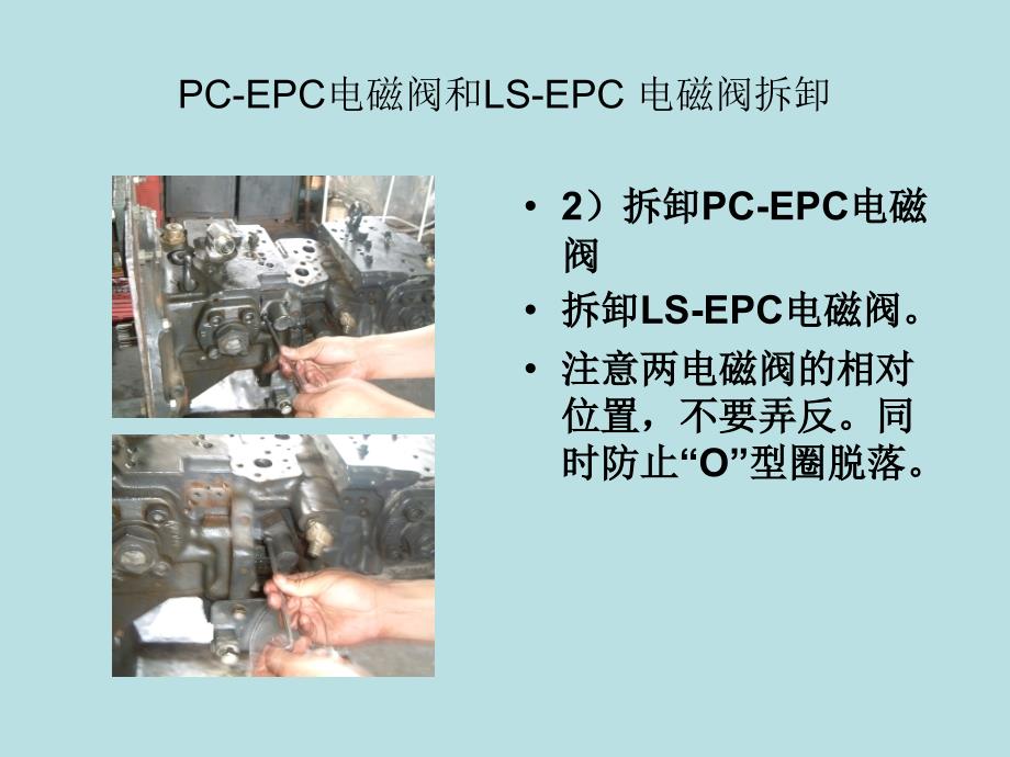 主泵分解教程_第2页