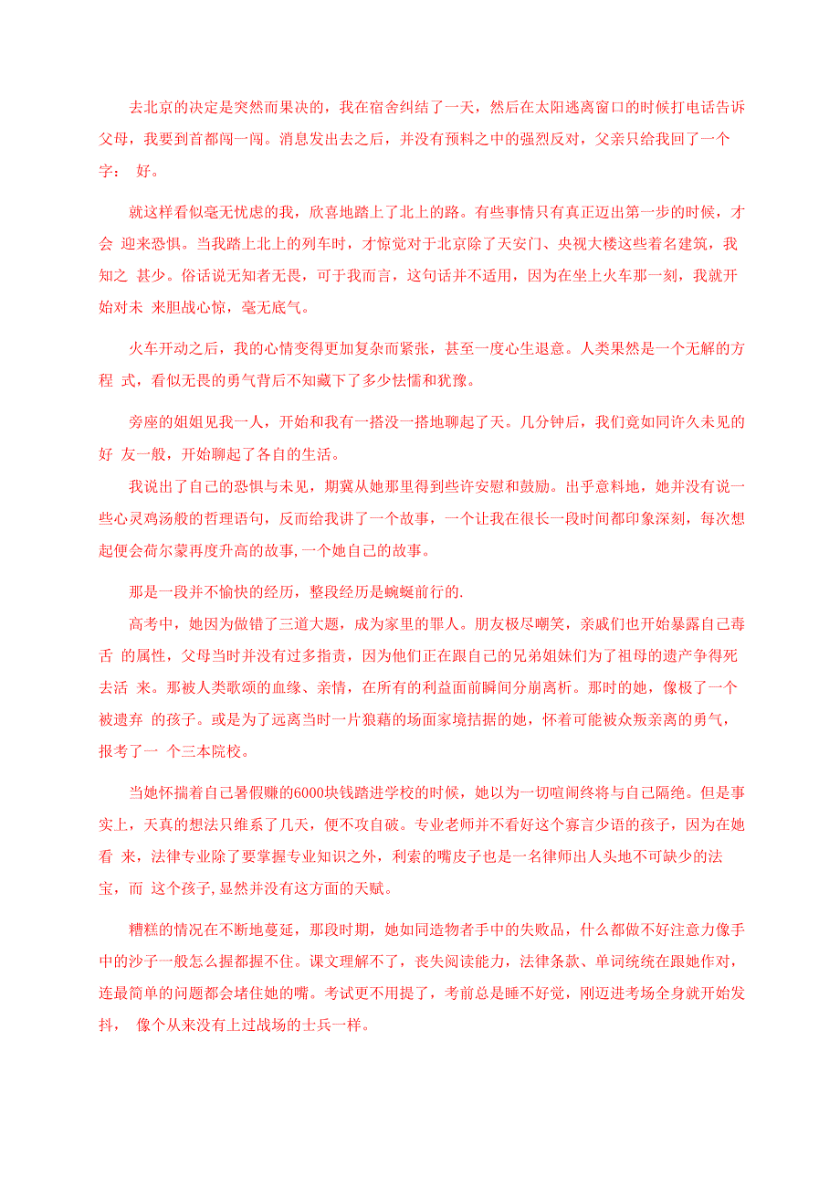 建设工程竣工验收测量报告_第4页