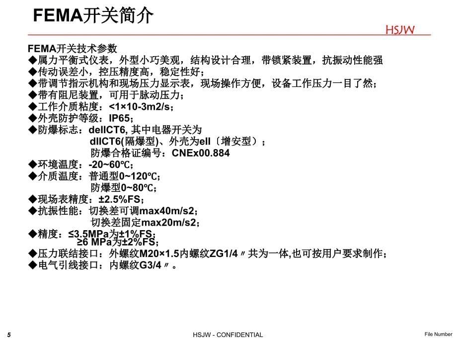 FEMA开关简介ppt课件_第5页