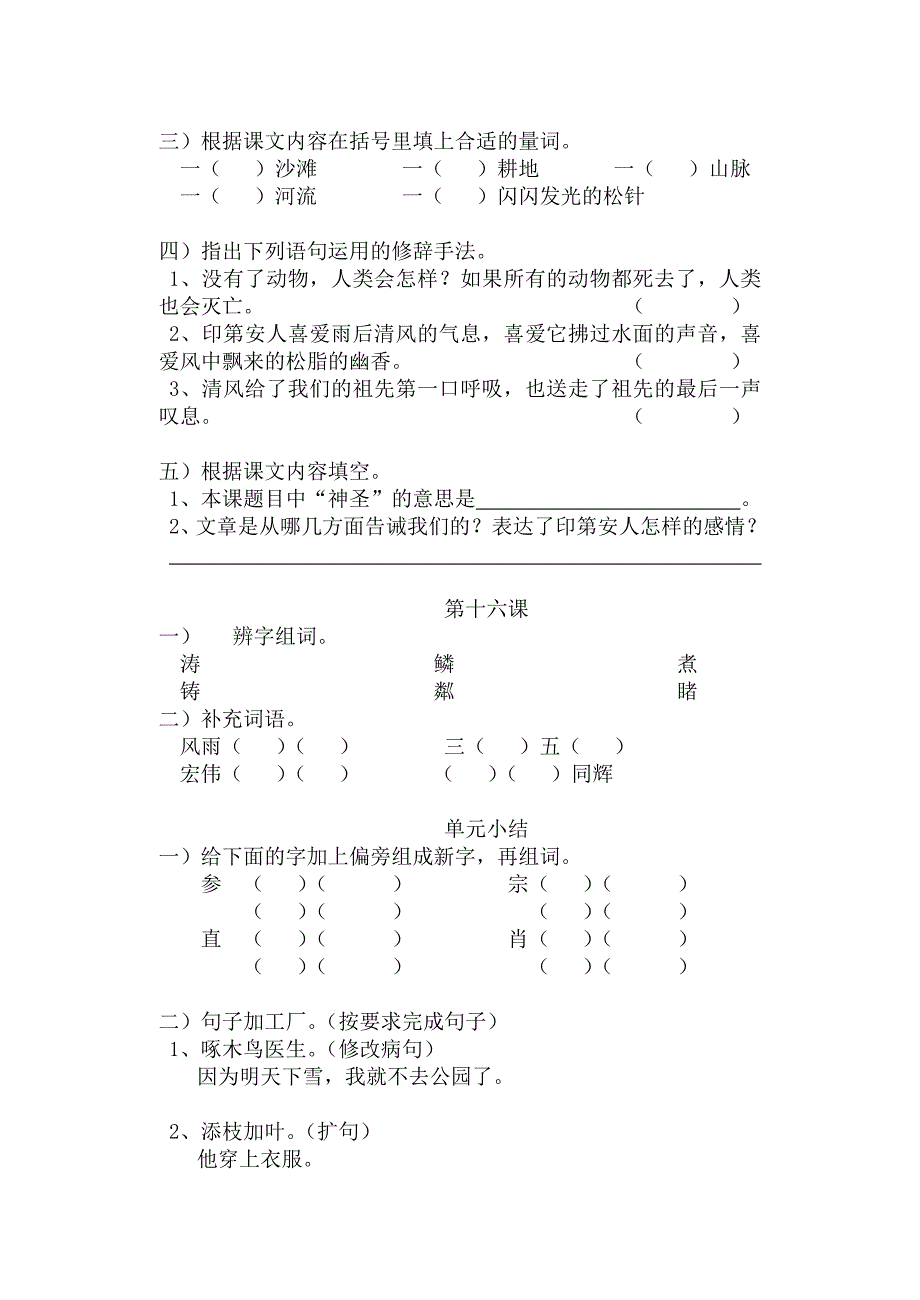 六年级提高班第四讲_第3页