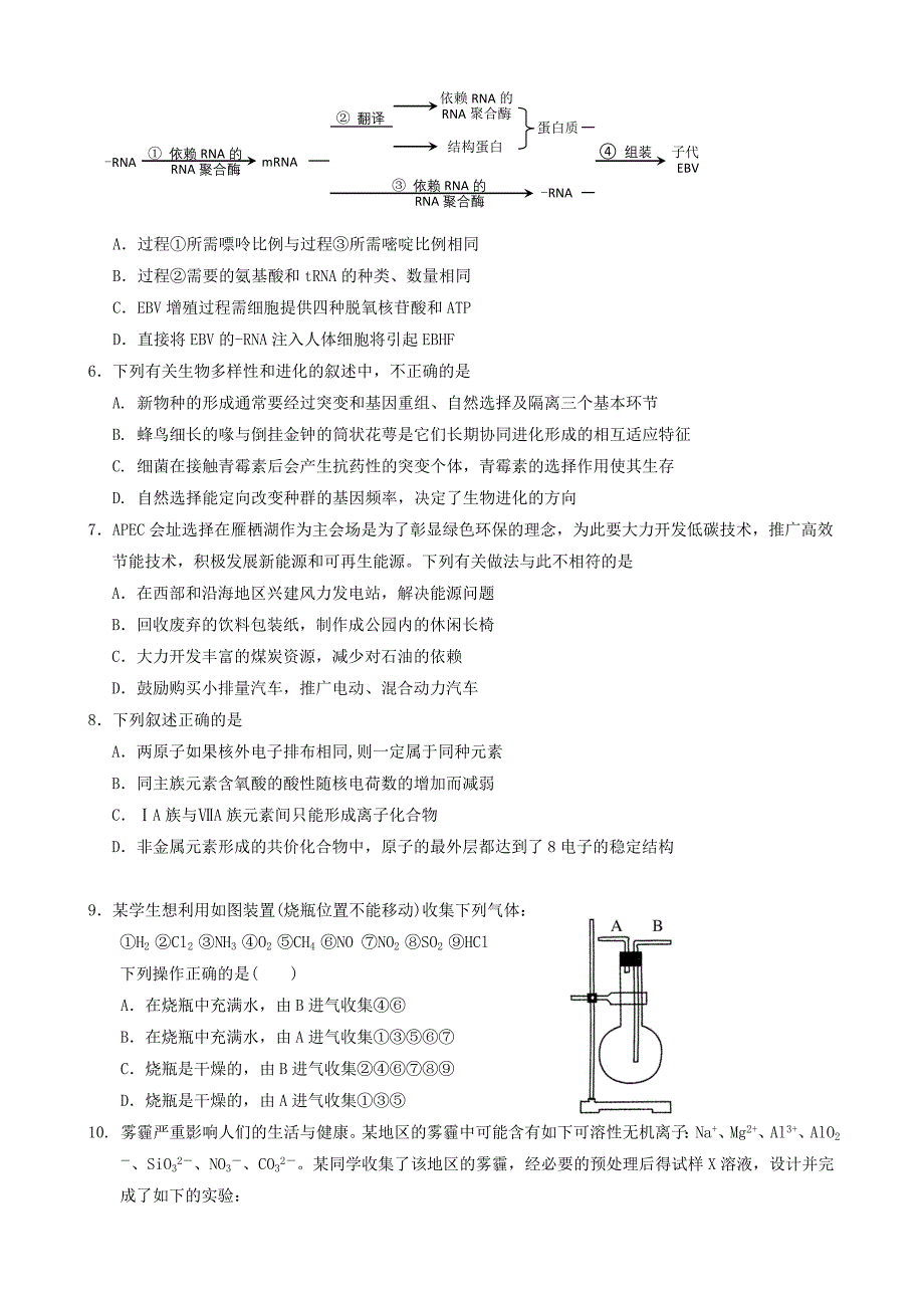 宁夏银川一中高三第四次月考题理科综合_第2页