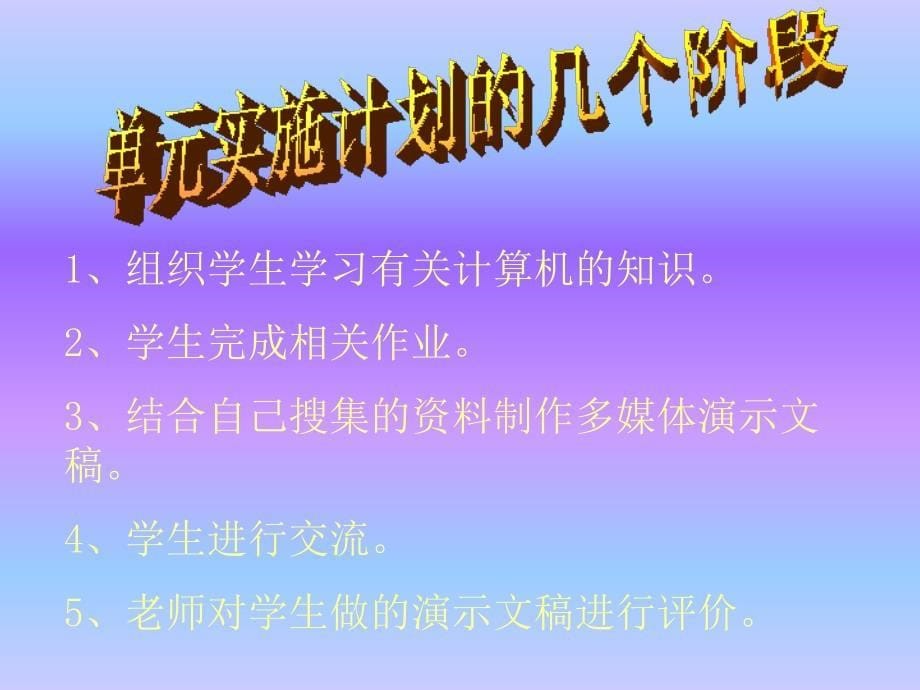 小学班会牙齿健康笑容绽放.ppt_第5页