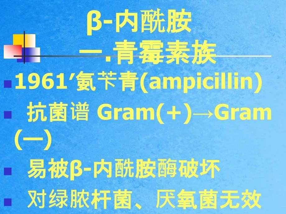 颅内感染抗生素选择1ppt课件_第5页