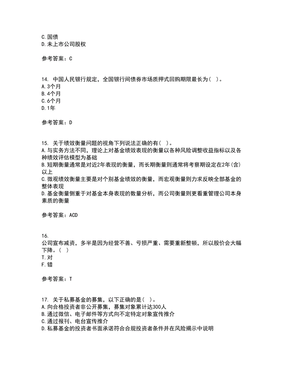 东北财经大学21秋《基金管理》在线作业二答案参考85_第4页