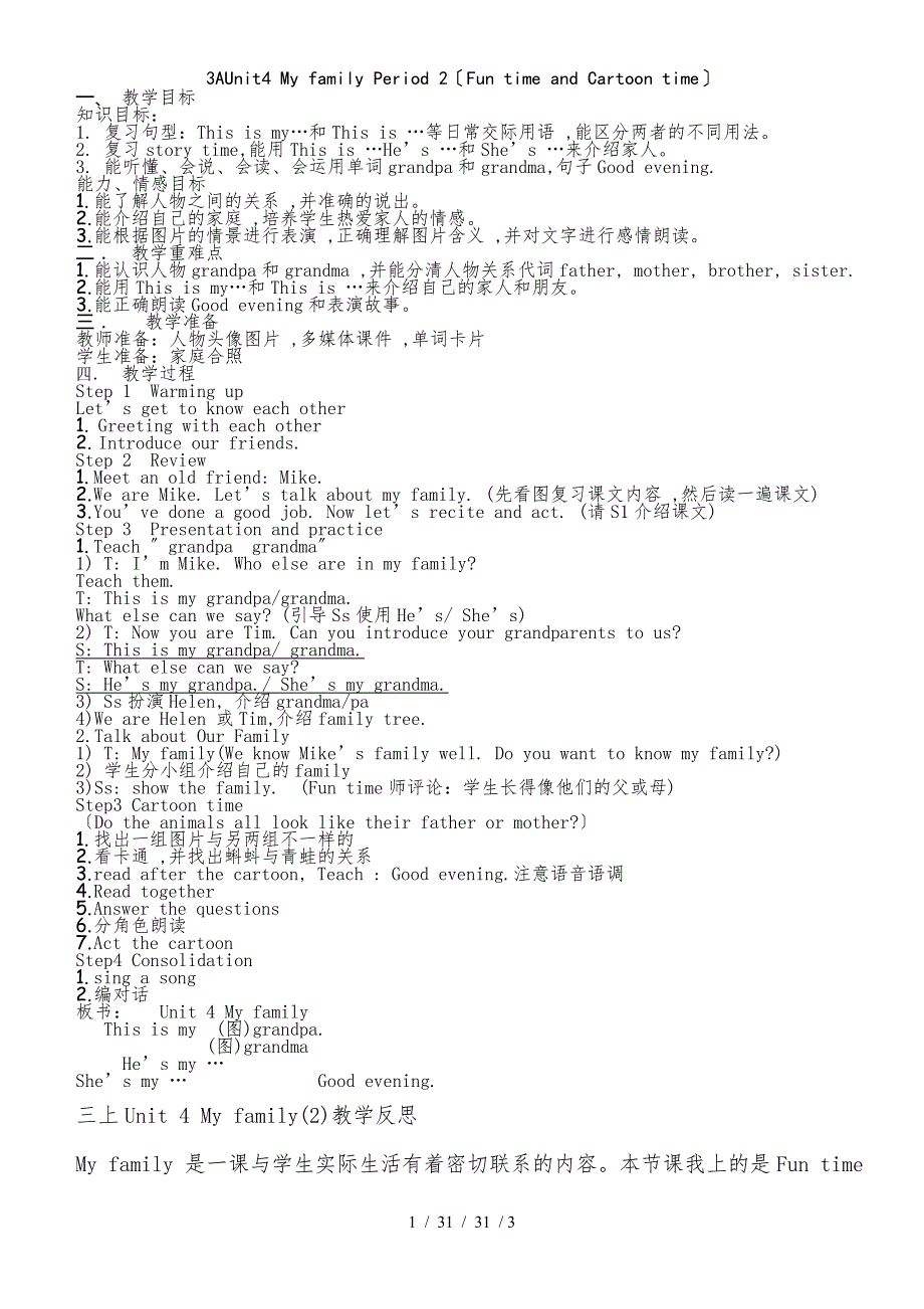 三年级上册英语教案Unit4 My family Period 2（Fun time and Cartoon time）译林版（三起） (2)_第1页