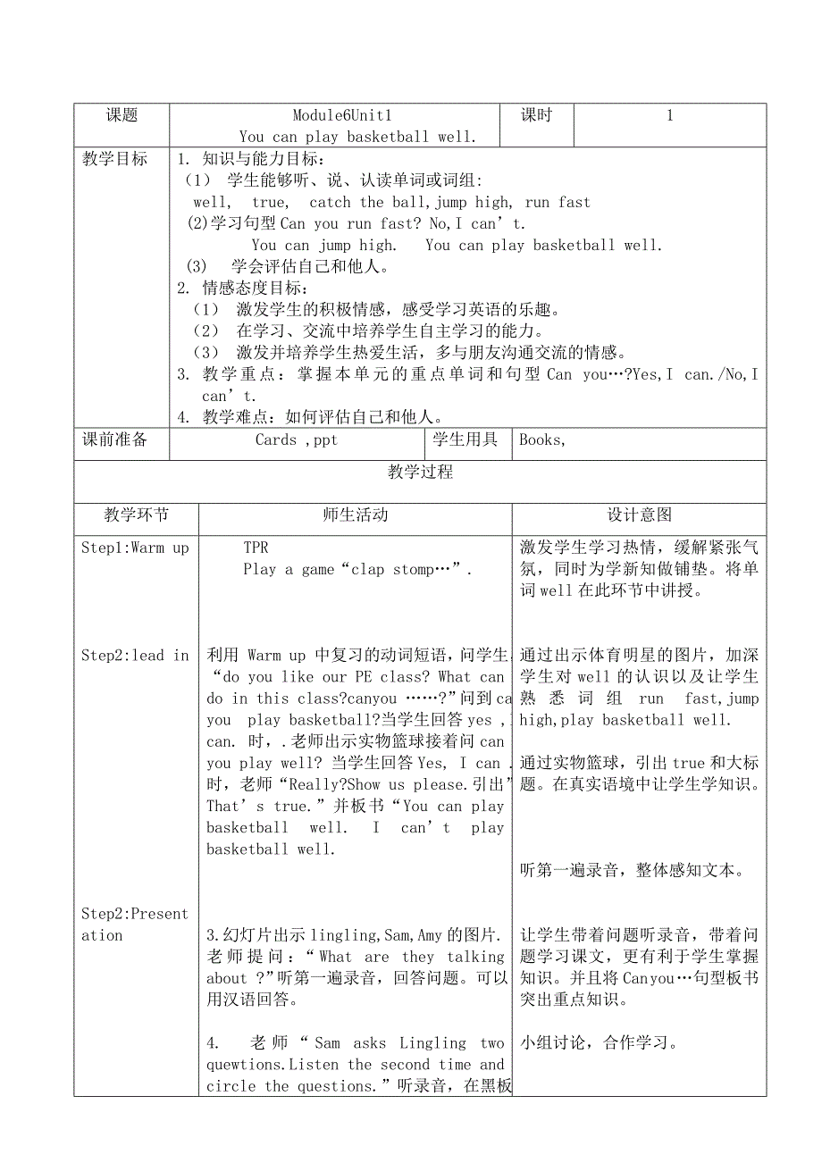 课题Module6Unit1.doc_第1页