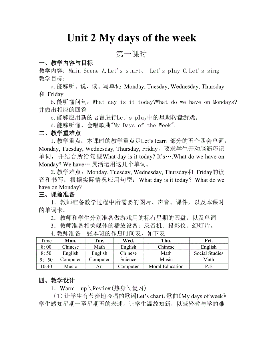 Unit2Mydaysoftheweek（教学设计）_第1页