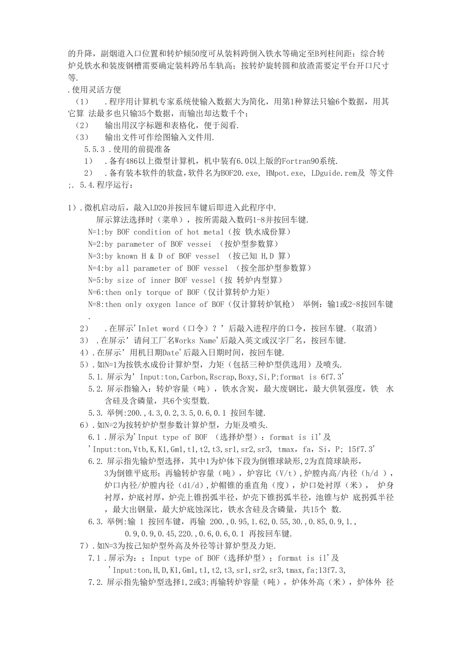 设计软件介绍_第2页