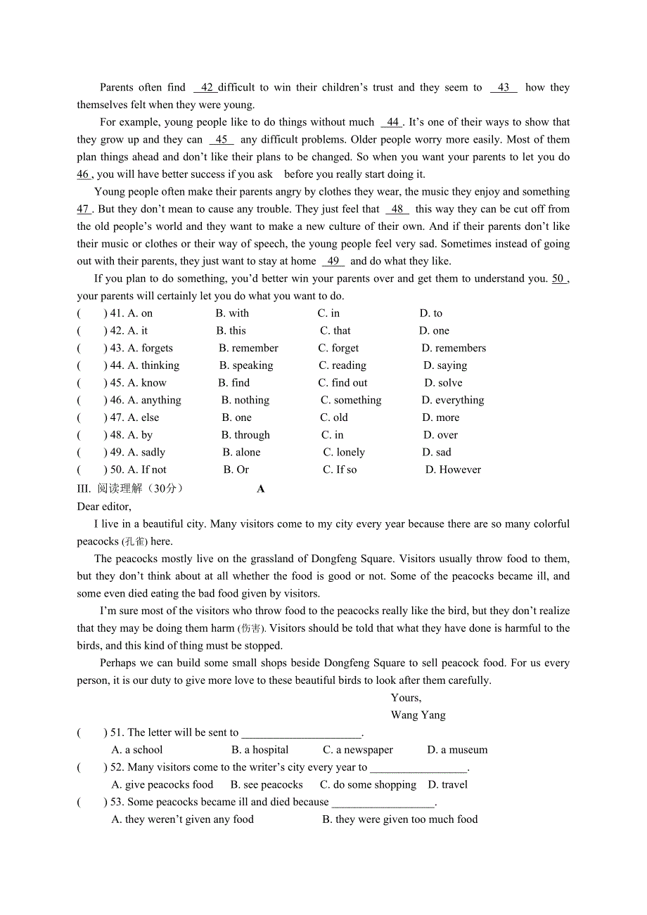 九年级上册英语期末试卷(含答案)_第3页