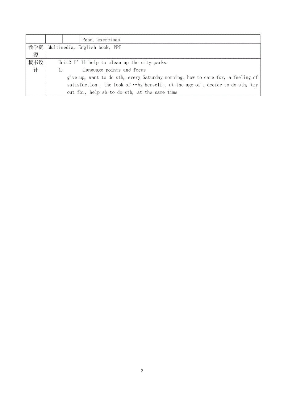 Unit2第二课时教学文档_第2页