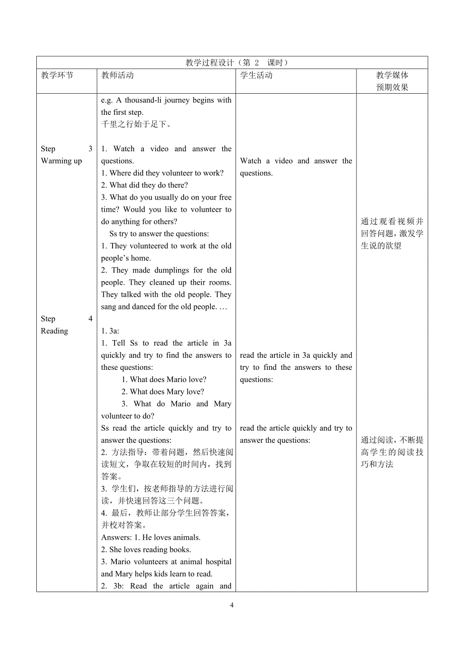 Unit2第二课时教学文档_第4页