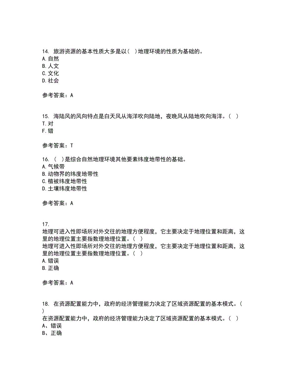 福建师范大学21秋《经济地理学》在线作业三满分答案92_第4页