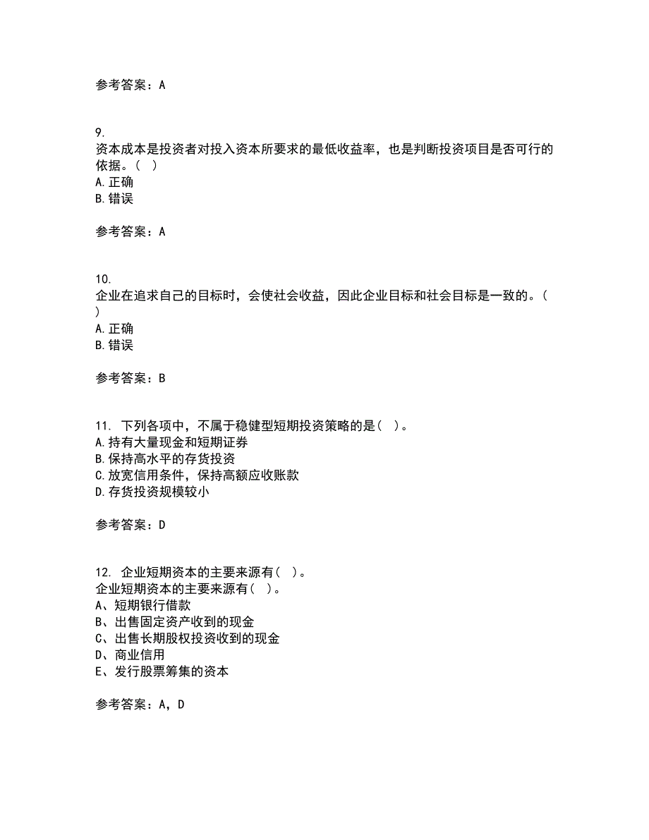 东北财经大学21春《公司金融》在线作业二满分答案81_第3页