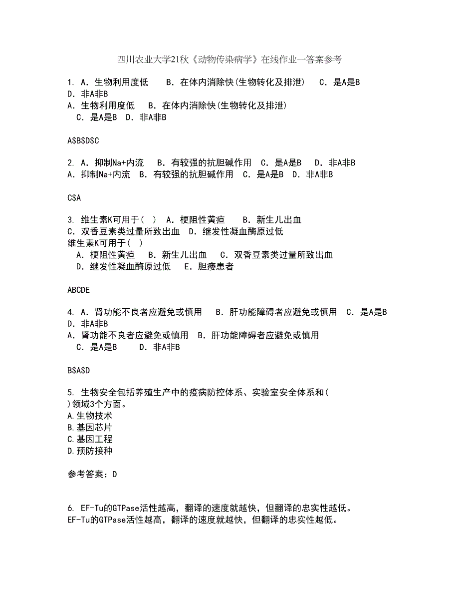 四川农业大学21秋《动物传染病学》在线作业一答案参考62_第1页