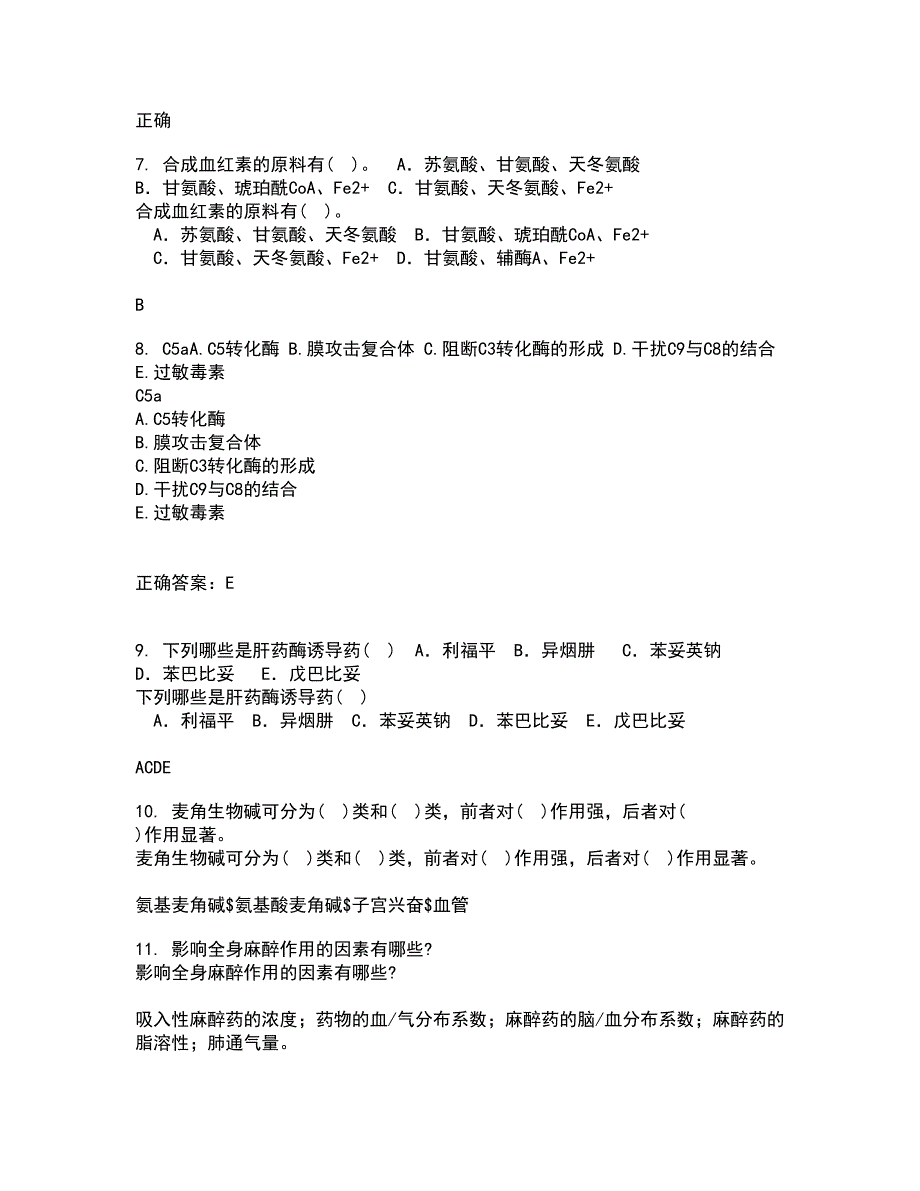 四川农业大学21秋《动物传染病学》在线作业一答案参考62_第2页