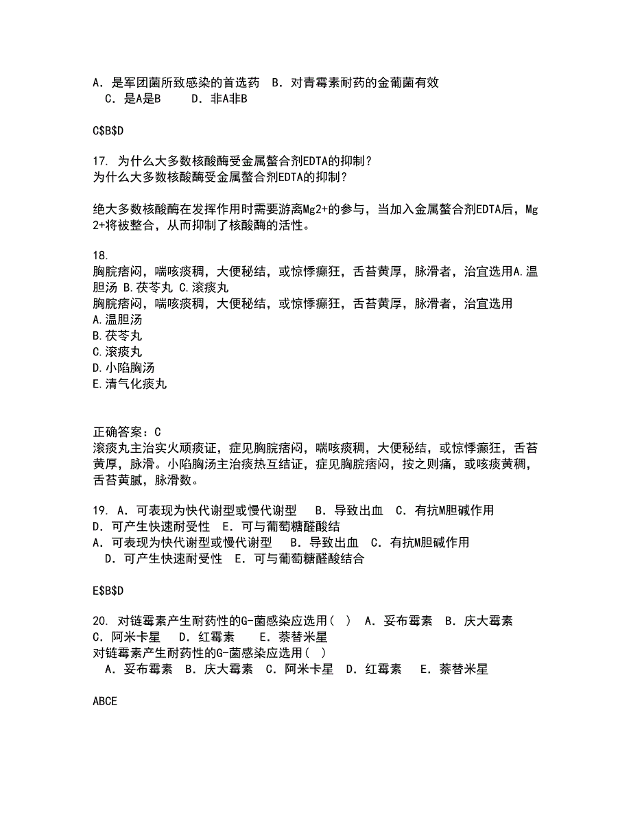 四川农业大学21秋《动物传染病学》在线作业一答案参考62_第4页