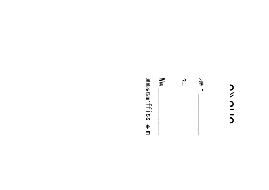 水泥稳定碎石再生集料底基层施工方案_第1页