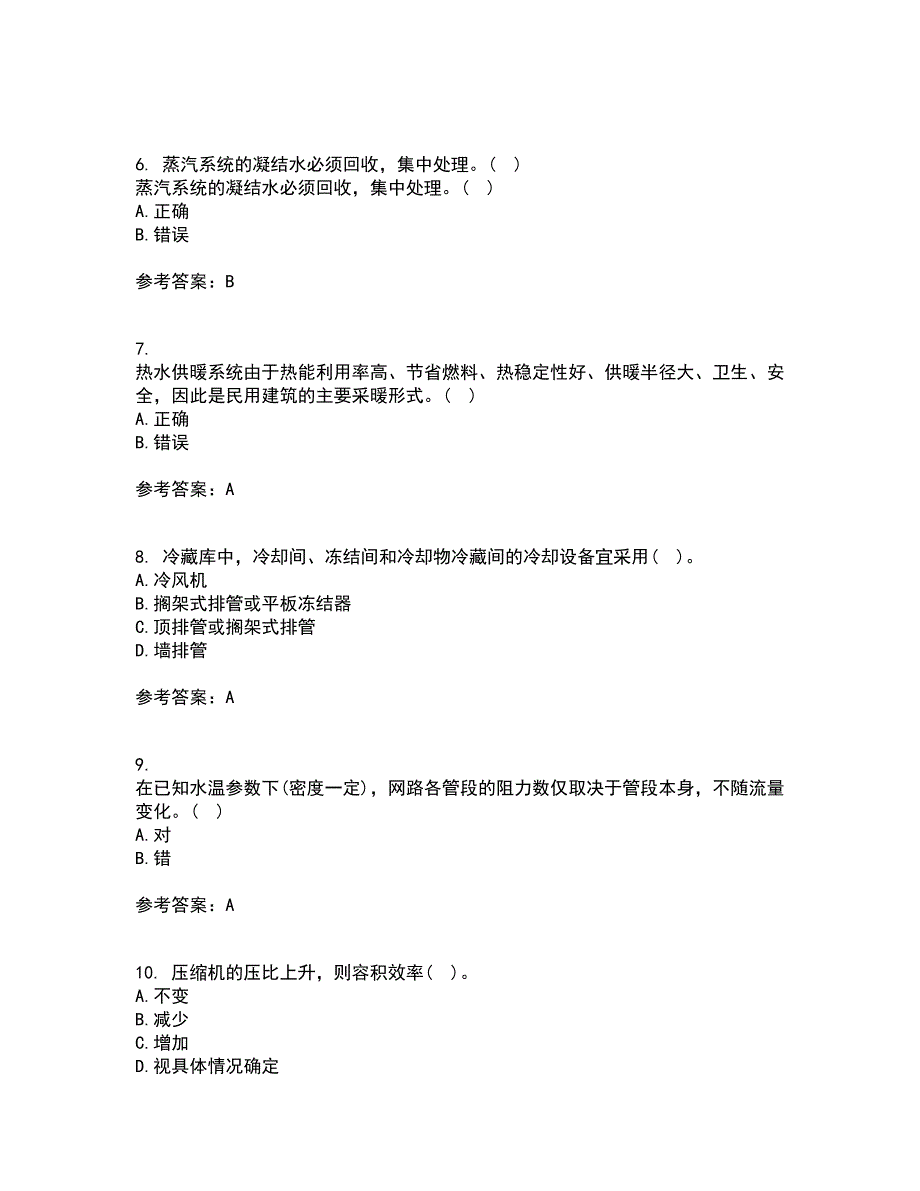 大连理工大学21春《暖通空调》离线作业一辅导答案95_第2页