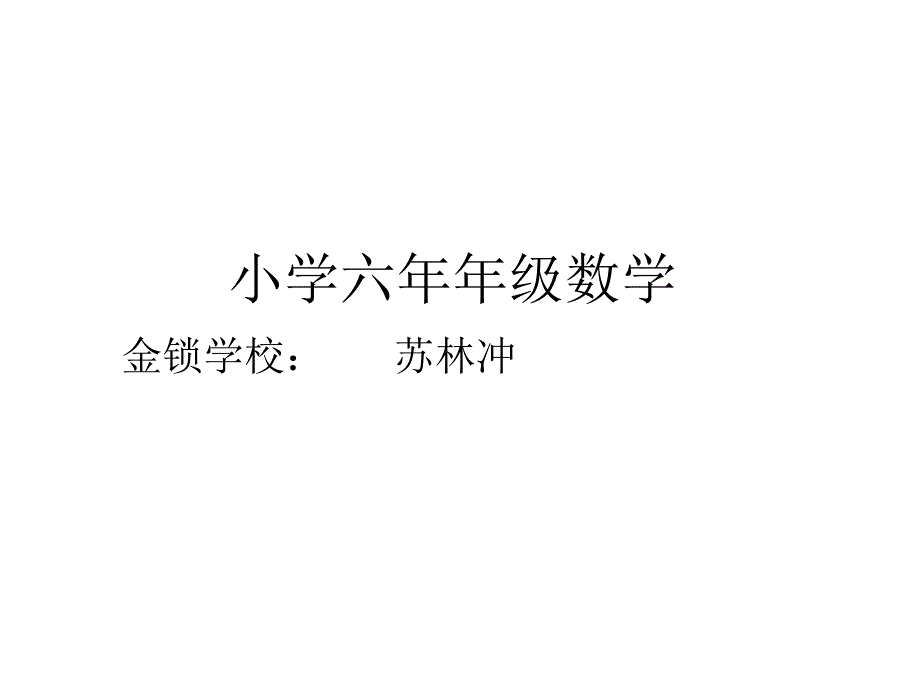 远程教育项目考试试卷.ppt_第1页