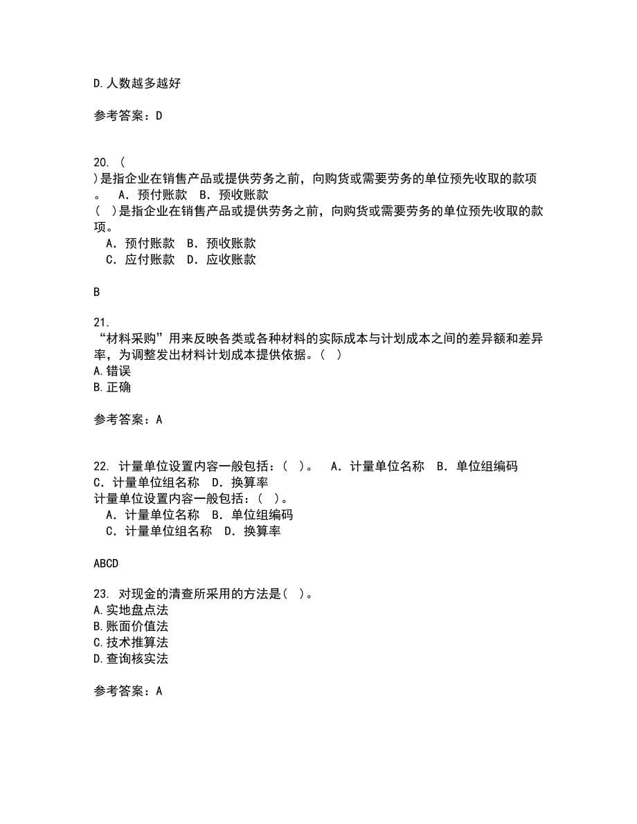 北京理工大学22春《会计学》原理离线作业二及答案参考84_第5页