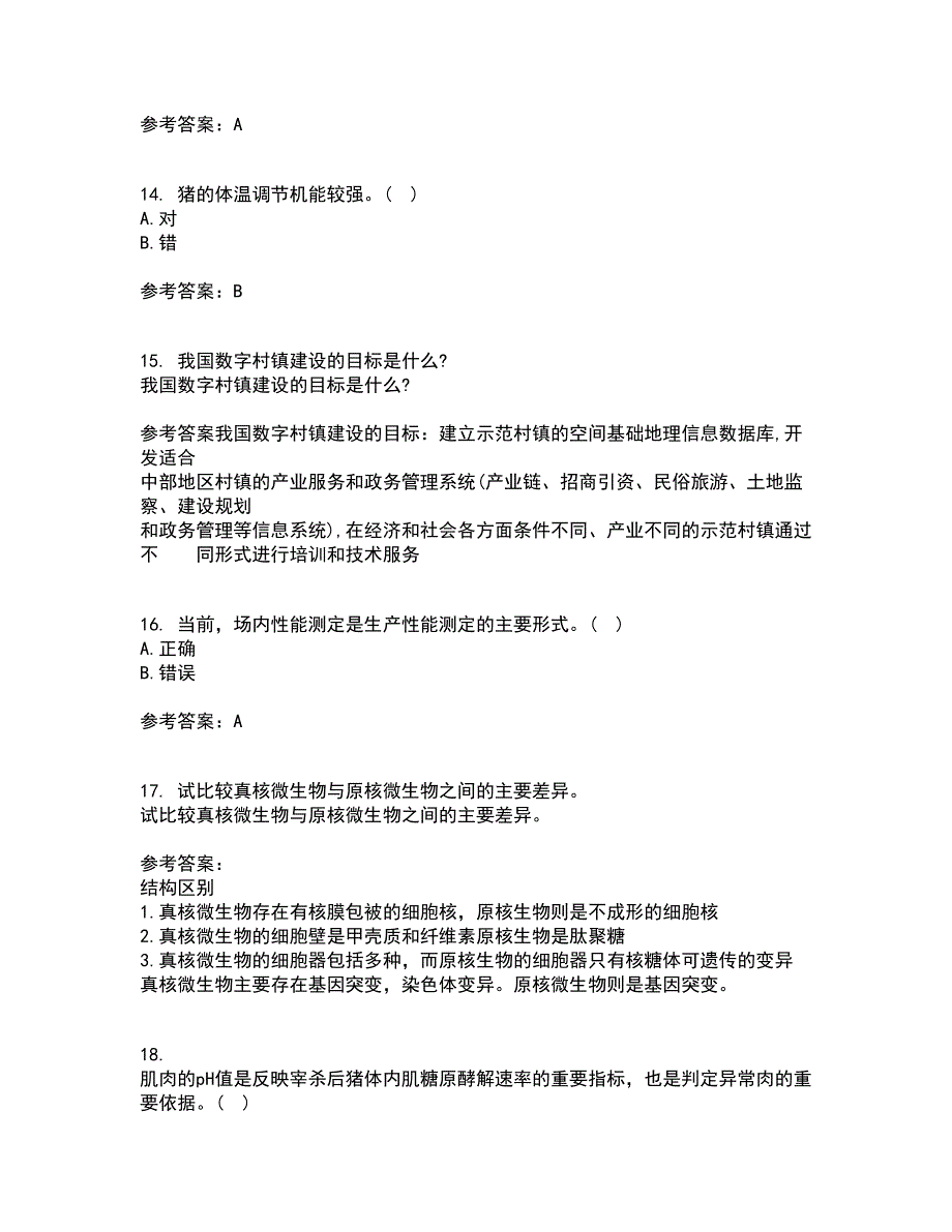 东北农业大学21秋《养猪养禽学》综合测试题库答案参考80_第4页