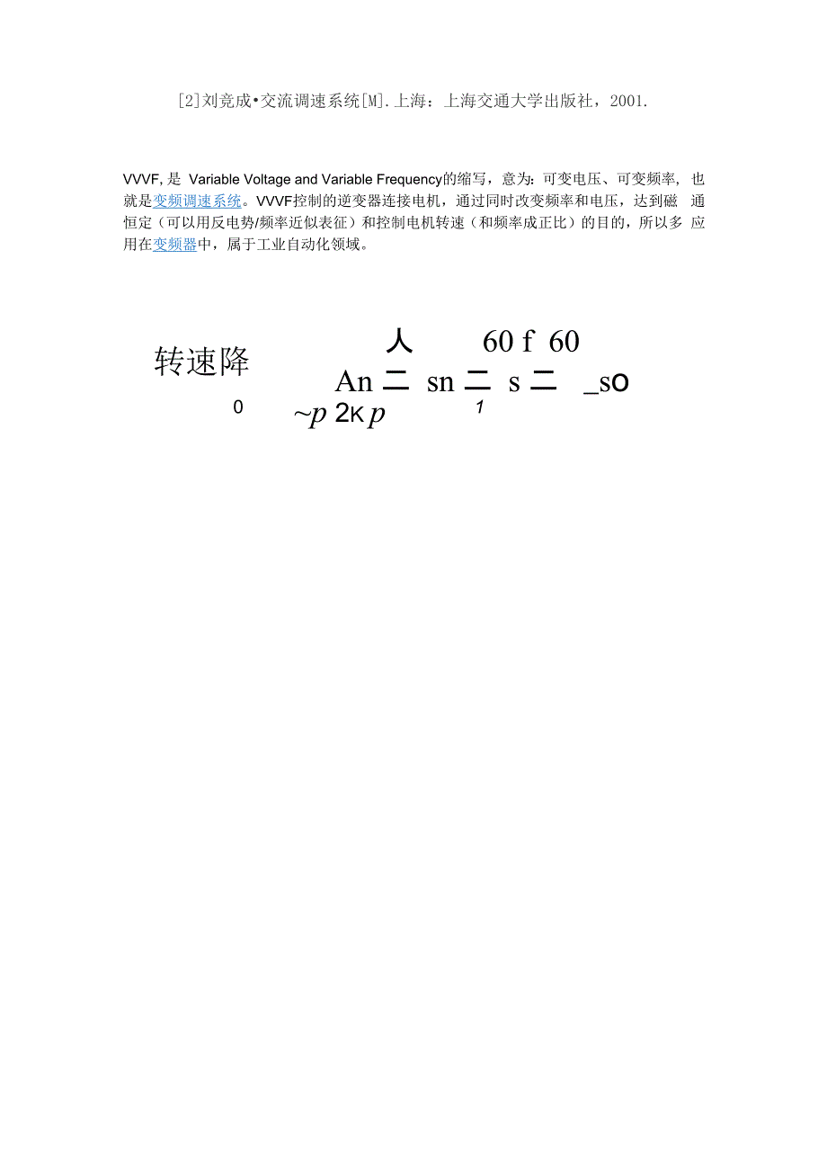 牵引逆变器系统具有牵引与电制动_第3页