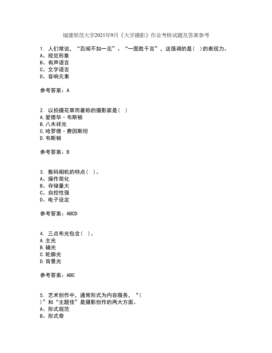 福建师范大学2021年9月《大学摄影》作业考核试题及答案参考4_第1页