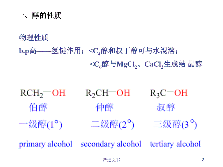 奥林匹克4优质分析_第2页