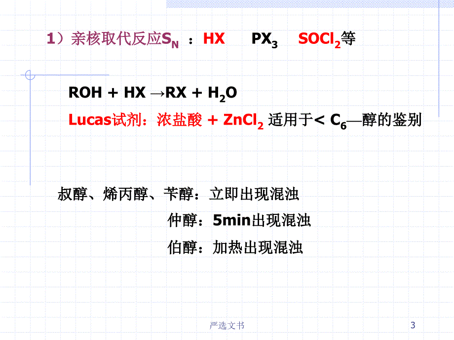 奥林匹克4优质分析_第3页